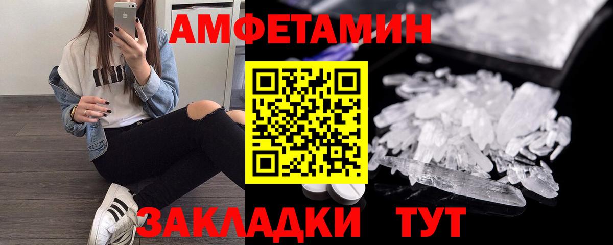 АМФ  Amphetamine Premium  Вход с VPN  Зеленокумск 