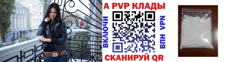 Alpha-PVP Crystall Зеленокумск