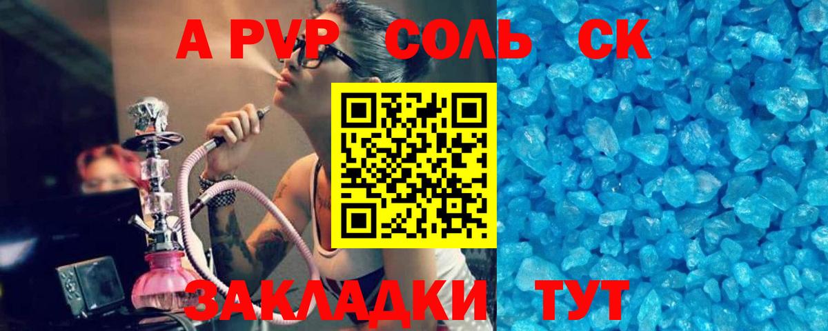 Alpha-PVP VHQ  Alfa_PVP  Зеленокумск  A PVP СК  APVP Crystall 