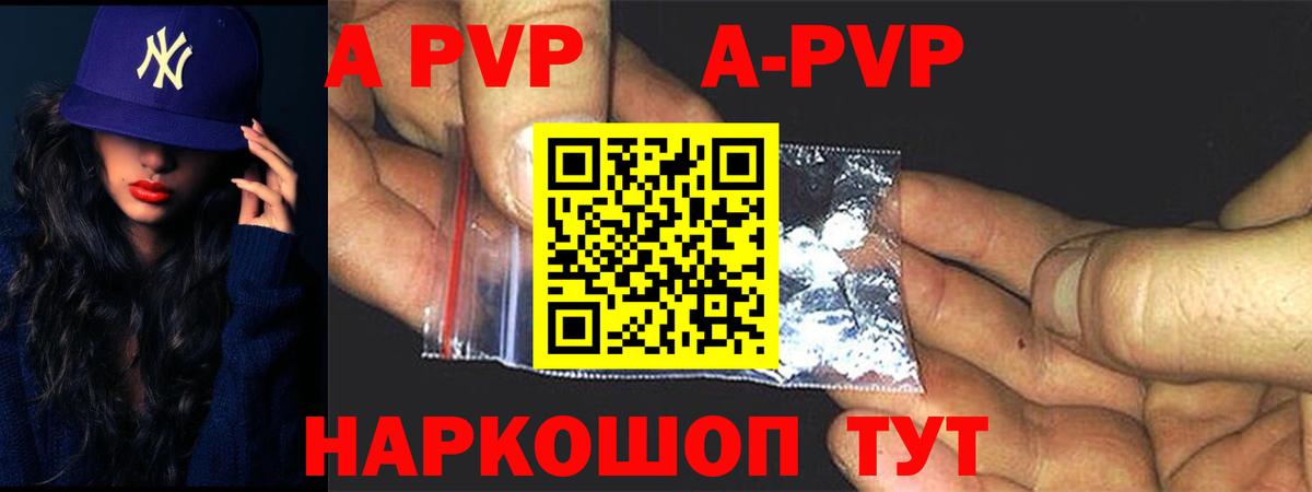 A PVP кристаллы  Alpha-PVP крисы CK  Вход с VPN  Зеленокумск 