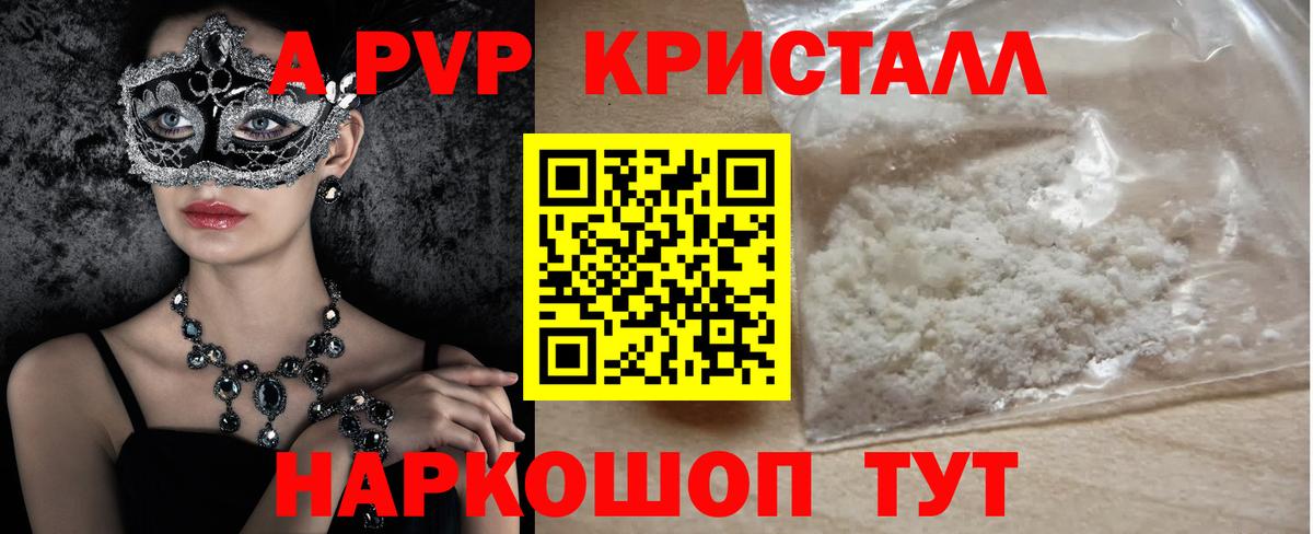 Alpha-PVP СК КРИС Зеленокумск