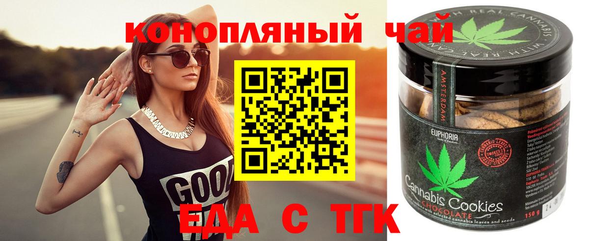 Cannafood конопля  Зеленокумск 