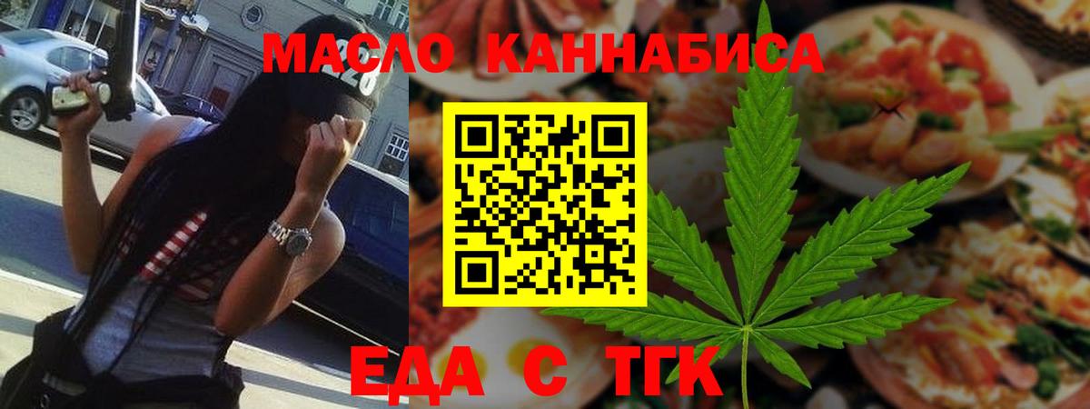 Печенье с ТГК марихуана  Вход с VPN  Зеленокумск 