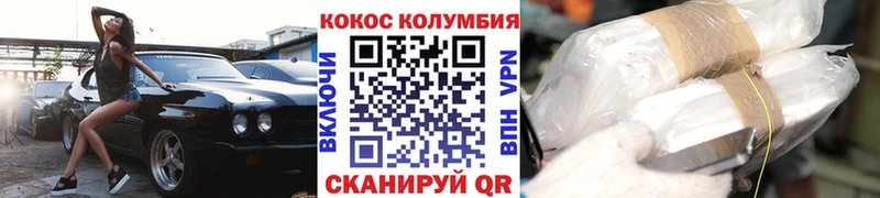 COCAIN Перу  купить закладку  Зеленокумск 