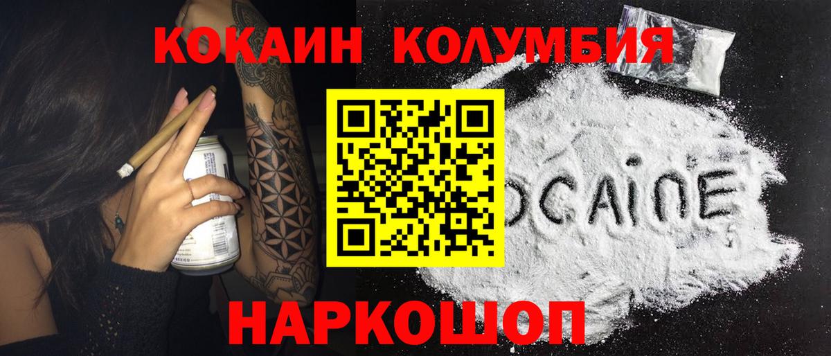 Cocaine 99%  КОКАИН  Зеленокумск 