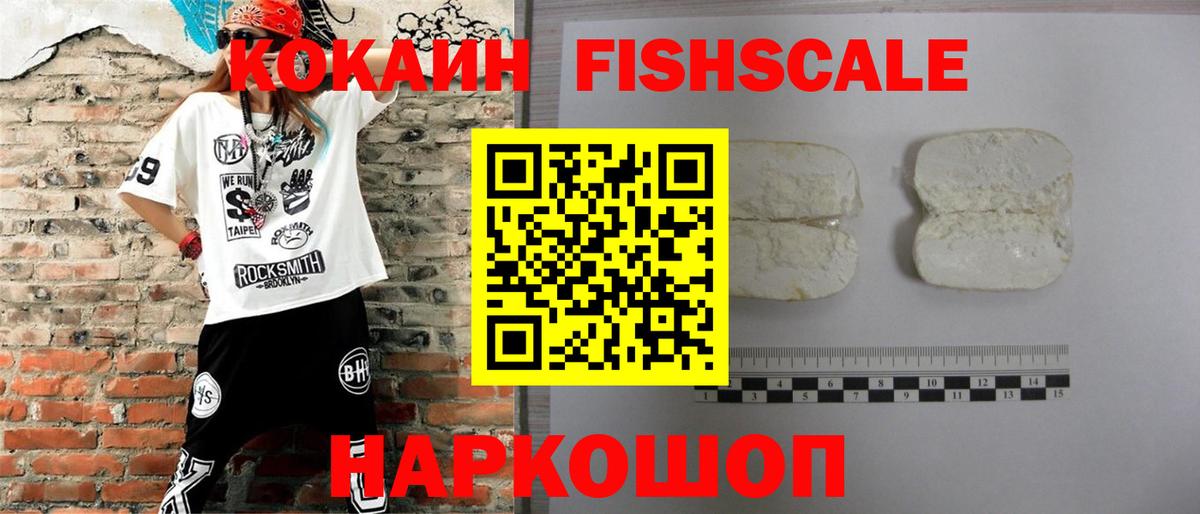 COCAIN 99% Зеленокумск