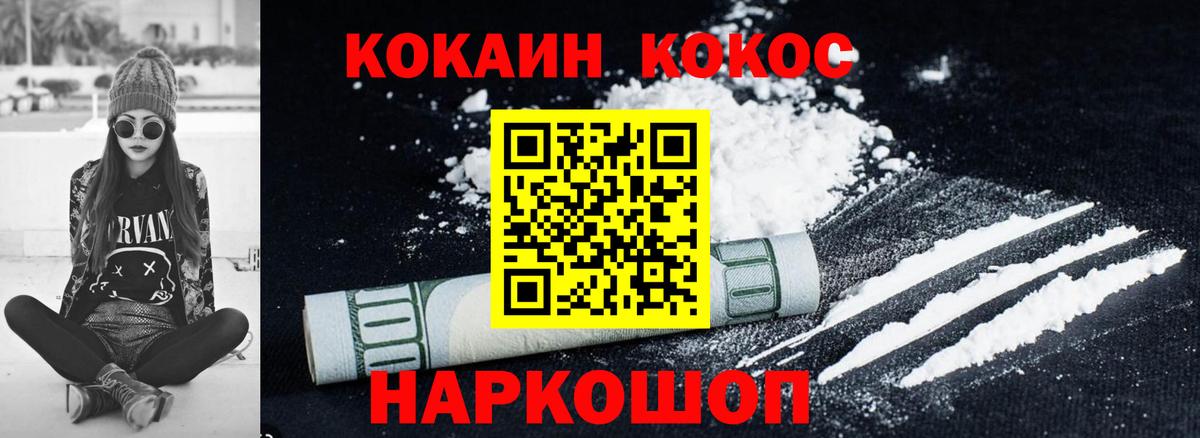 Зеленокумск  Кокаин Columbia  Кокаин 98%  Вход с VPN 