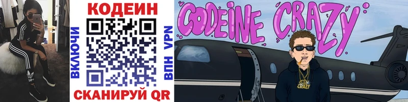купить Зеленокумск kraken зеркало Codein напиток Lean (лин)