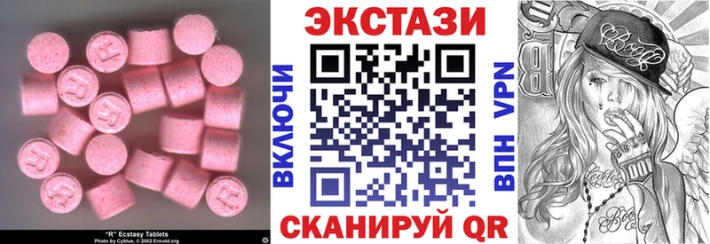 Ecstasy круглые  Зеленокумск 