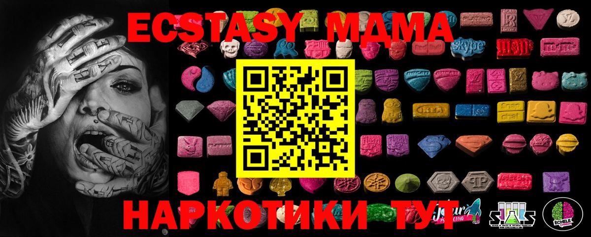 Зеленокумск  Ecstasy  цена   Экстази XTC  Вход с VPN 