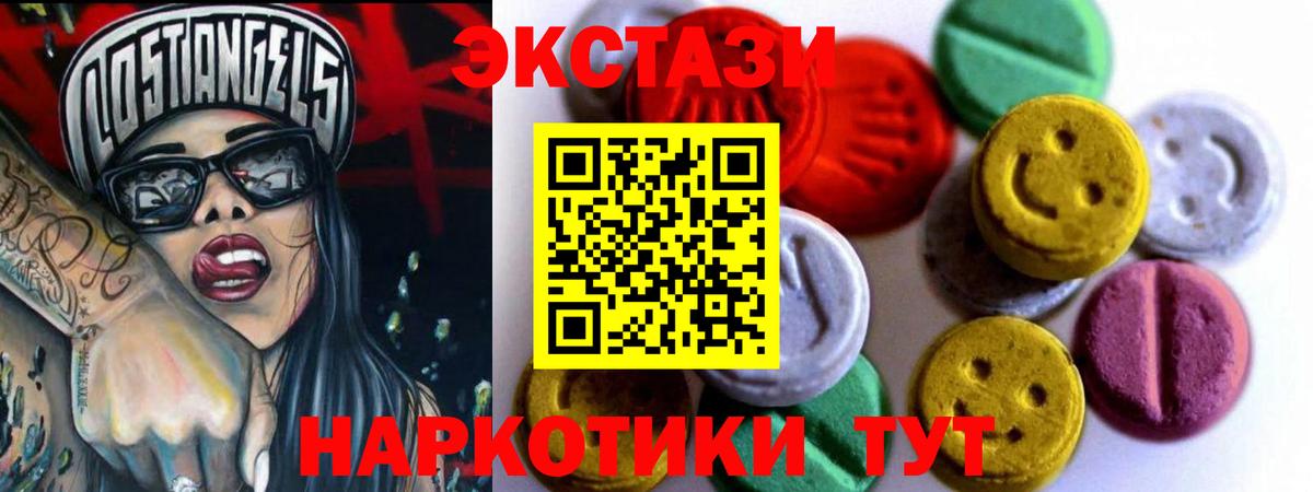 Экстази MDMA Зеленокумск