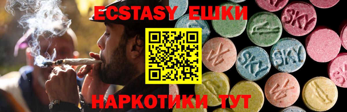 Экстази 300 mg  Зеленокумск  Экстази  Экстази Cube 