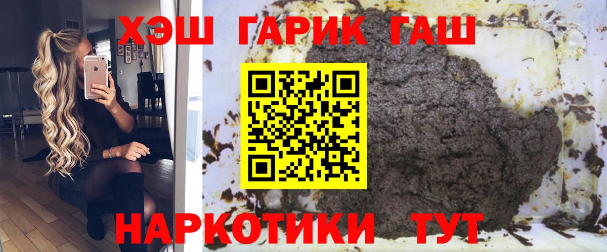 ГАШИШ Premium Зеленокумск