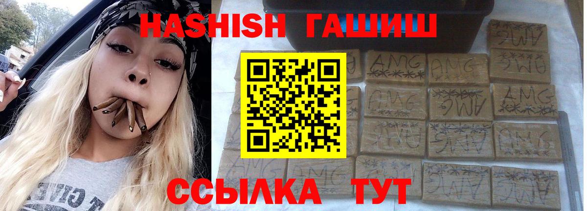 Гашиш Изолятор  Гашиш  Зеленокумск 