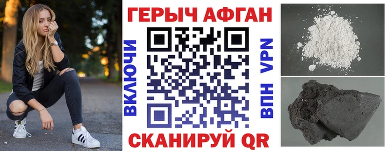 купить сайты Зеленокумск Героин Heroin