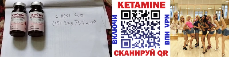 дарнет шоп Зеленокумск КЕТАМИН VHQ