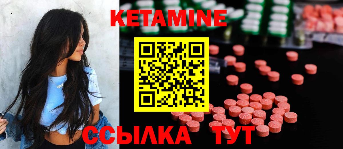 Кетамин VHQ Зеленокумск