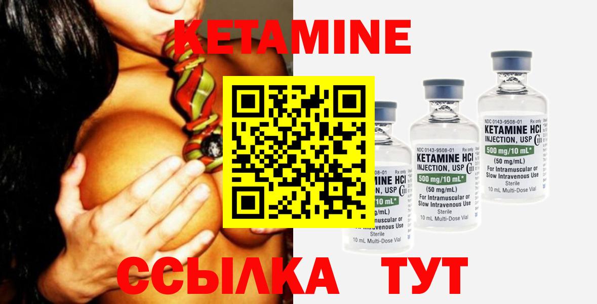 Зеленокумск  Кетамин ketamine  Вход с VPN 