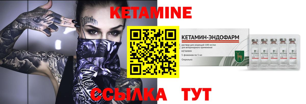 КЕТАМИН VHQ  КЕТАМИН ketamine  Зеленокумск 