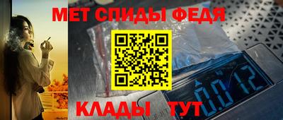 метамфетамин Бузулук