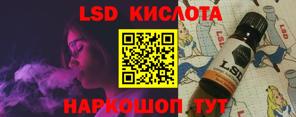 LSD-25 экстази кислота  Вход с VPN  Зеленокумск 