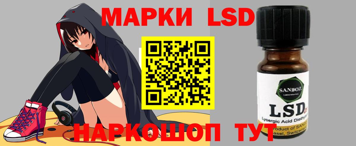 ЛСД экстази кислота Зеленокумск