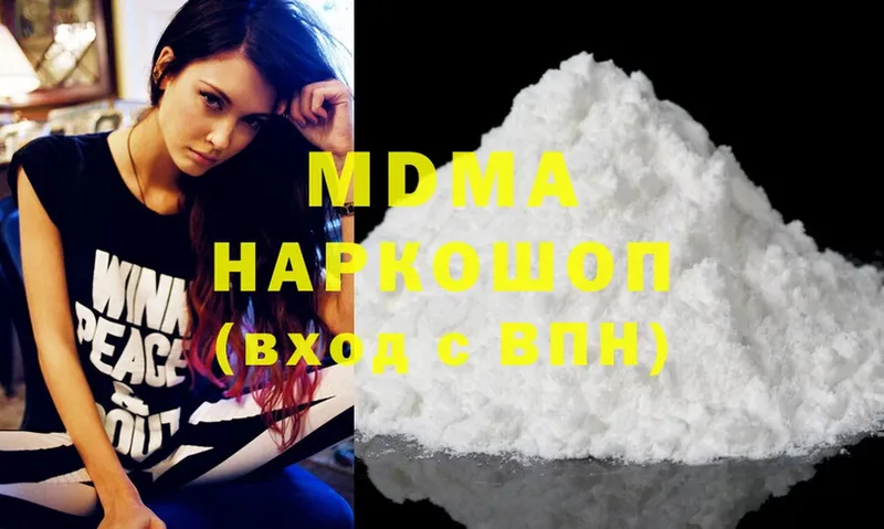 MDMA crystal  Зеленокумск 