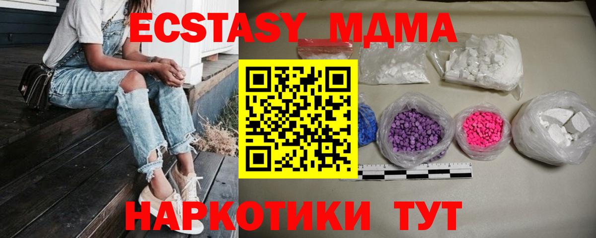 МДМА кристаллы Зеленокумск