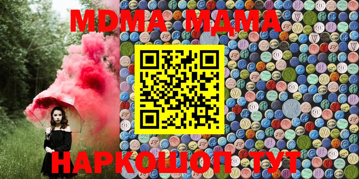 МДМА молли  МДМА  Зеленокумск  Вход с VPN 