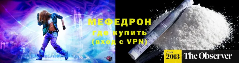 купить   Зеленокумск  Меф 4 MMC 