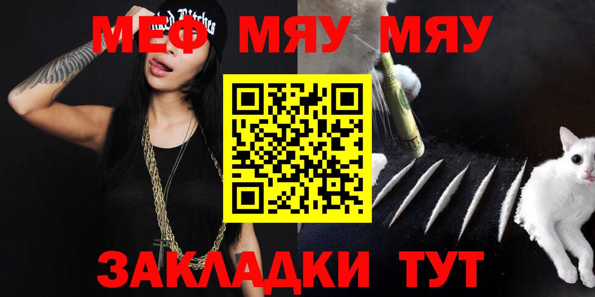 Меф  Вход с VPN  МЯУ-МЯУ мука  Зеленокумск  Мефедрон 4 MMC 