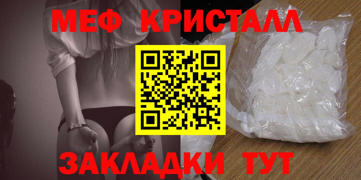 Меф мяу мяу мука Зеленокумск