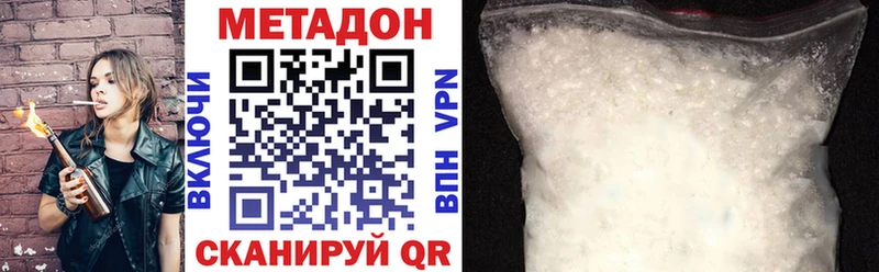 МЕТАДОН methadone Зеленокумск