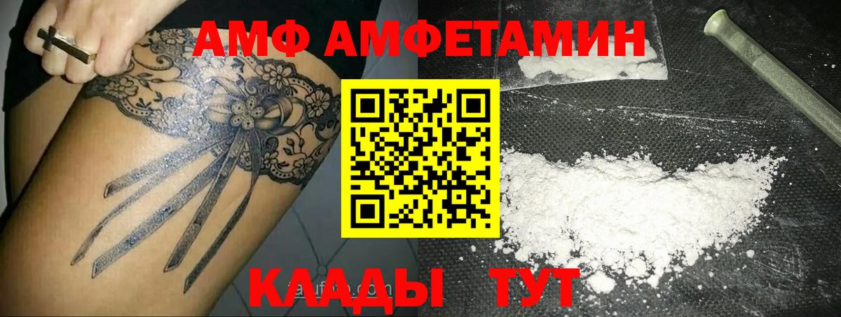 Зеленокумск  Первитин Декстрометамфетамин 99.9%  Вход с VPN 