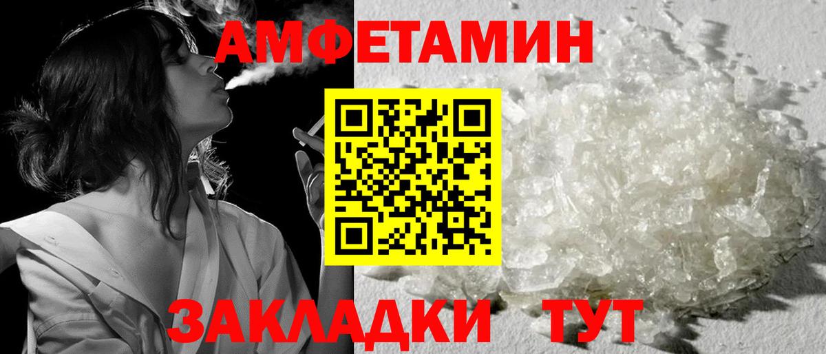 Метамфетамин Methamphetamine Зеленокумск