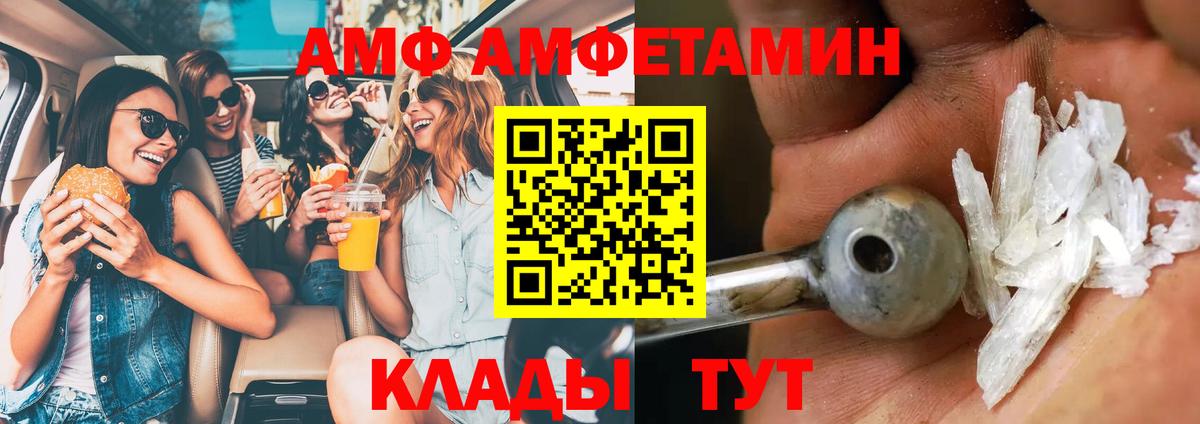 МЕТАМФЕТАМИН витя Зеленокумск
