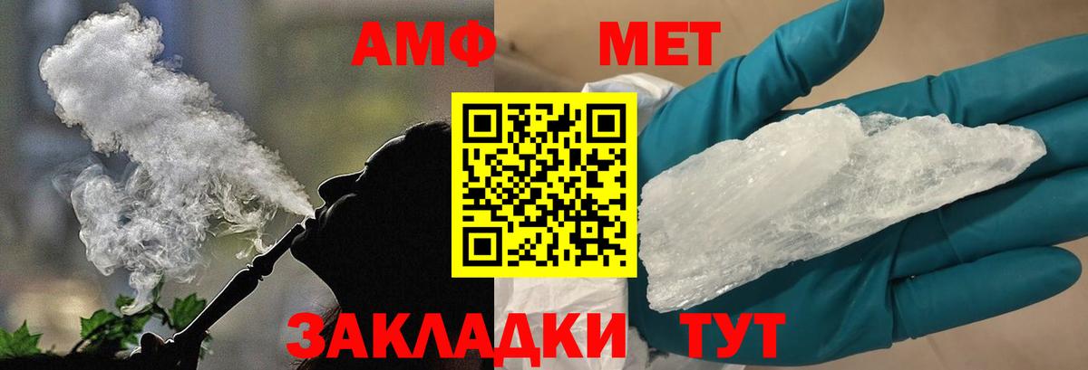 Метамфетамин Methamphetamine  Зеленокумск  Метамфетамин Methamphetamine 