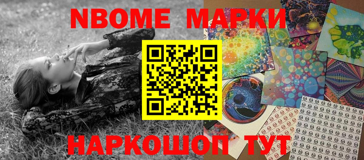 Наркотические марки 1500мкг  Вход с VPN  Наркотические марки 1500мкг  Зеленокумск 