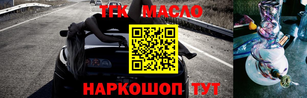 ТГК вейп Зеленокумск