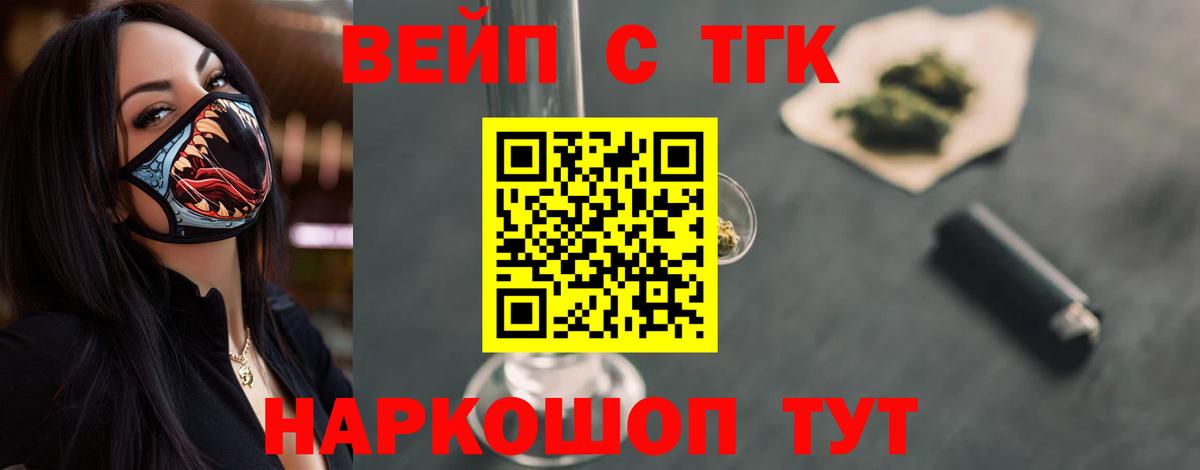 закладка  ТГК THC oil  Зеленокумск  Вход с VPN  Дистиллят ТГК вейп с тгк 
