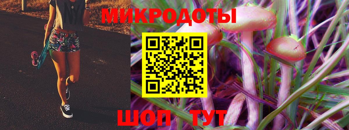 Псилоцибиновые грибы мицелий  Псилоцибиновые грибы Magic Shrooms  Зеленокумск 