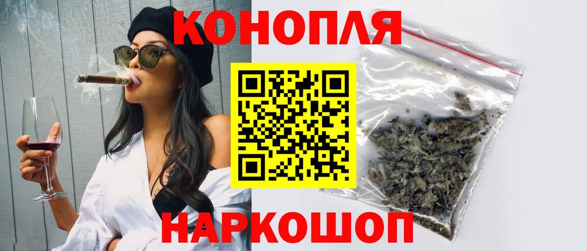 МАРИХУАНА сатива  МАРИХУАНА гибрид  Вход с VPN  Бошки Шишки конопля  Зеленокумск 