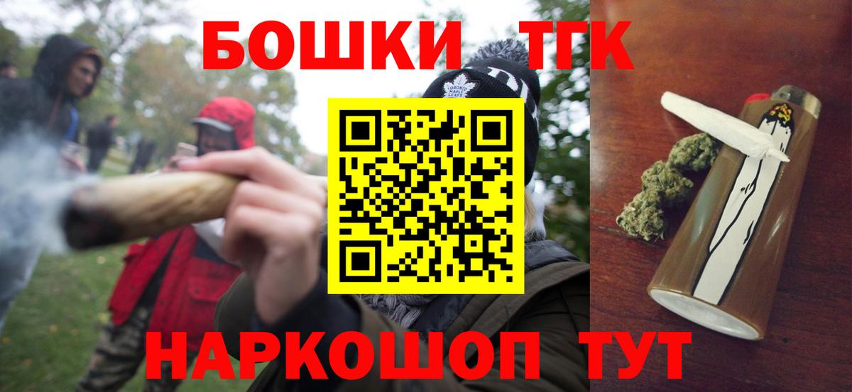 Канабис THC 21% Зеленокумск